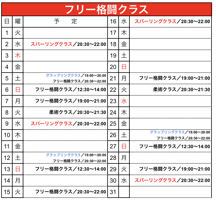 11月